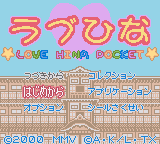 Love Hina Pocket (Japan) (Rev 1)